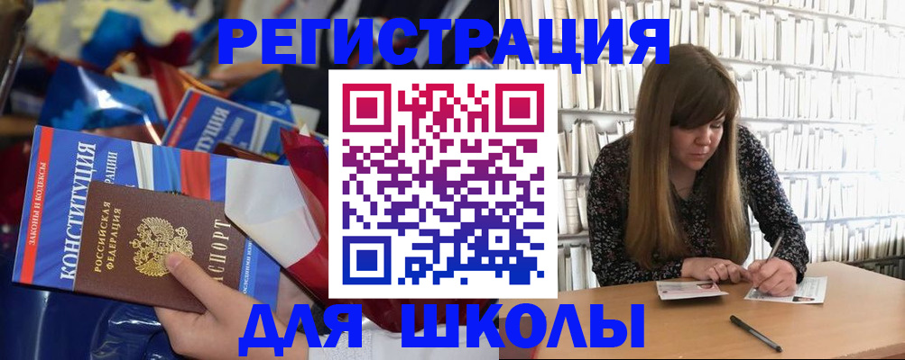 временная регистрация надежно в Шадринске