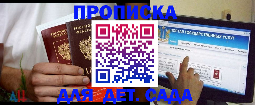 регистрация в Шадринске